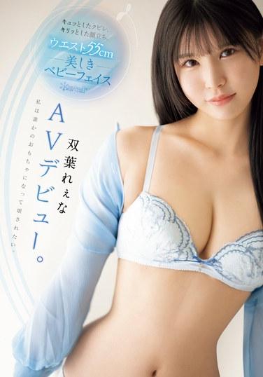 双叶玲ぇ奈CAWD-712ed2k磁力链接迅雷下载地址在线观看