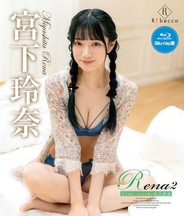 宮下玲奈REBDB-942ed2k磁力链接迅雷下载地址在线观看