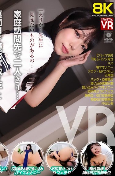 尾崎えりかCRVR-353ed2k磁力链接迅雷下载地址在线观看