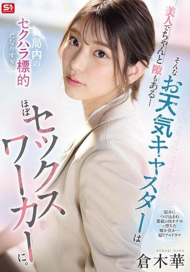 倉木華SONE-733ed2k磁力链接迅雷下载地址在线观看