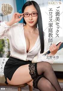 北野未奈LUCY-021ed2k磁力链接迅雷下载地址在线观看