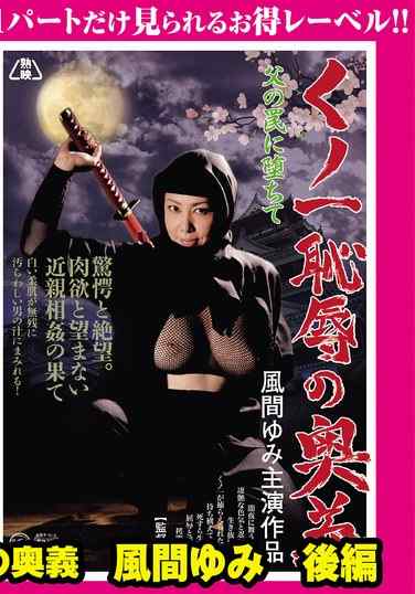 风间由美GML-487ed2k磁力链接迅雷下载地址在线观看