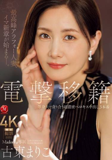 古东麻里子JUQ-955ed2k磁力链接迅雷下载地址在线观看
