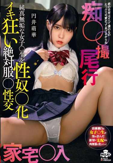 圆井萌华MILK-221ed2k磁力链接迅雷下载地址在线观看