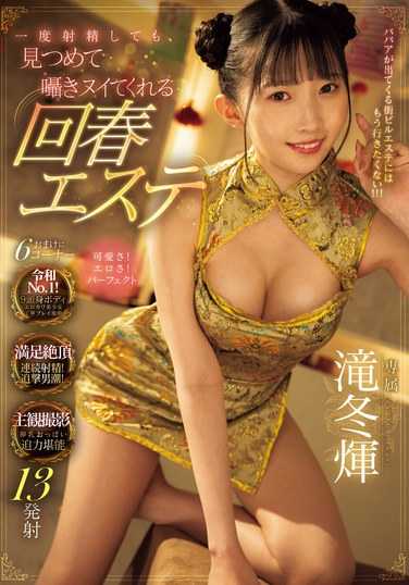 滝冬光TKMIDV-845ed2k磁力链接迅雷下载地址在线观看