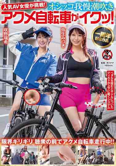 SGKI-033 咲野瑞希