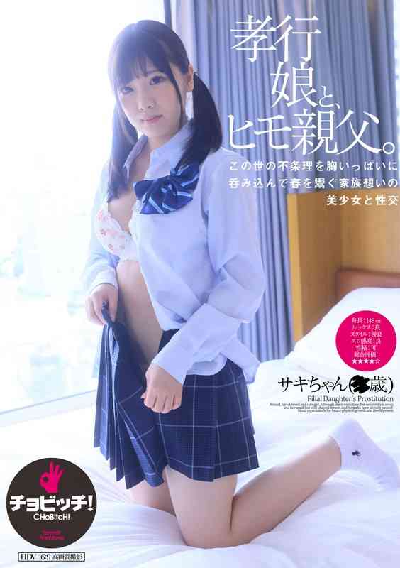 BTH-337 佐久良咲希