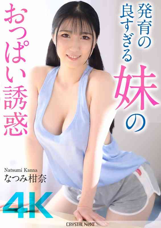 夏美柑奈CRNX-185ed2k磁力链接迅雷下载地址在线观看