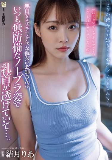 结月里あADN-656ed2k磁力链接迅雷下载地址在线观看