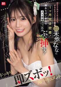 未歩なな,石原希望,葵いぶき,古川ほのかSONE-904ed2k磁力链接迅雷下载地址在线观看
