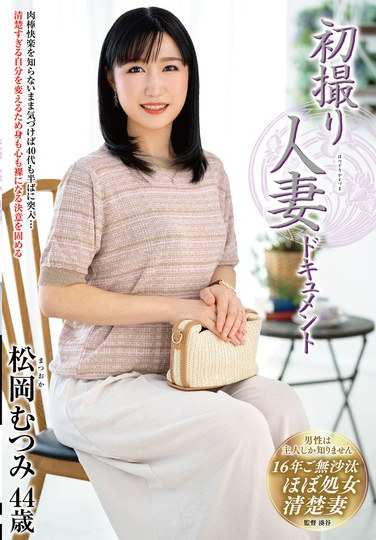 松冈むつ美JRZE-224ed2k磁力链接迅雷下载地址在线观看