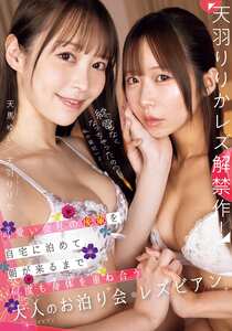 天羽りりか,天馬ゆいNTRH-001ed2k磁力链接迅雷下载地址在线观看