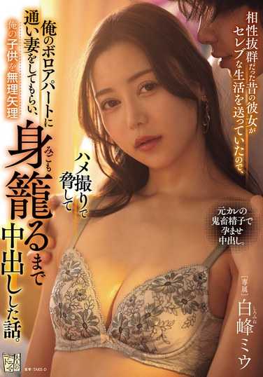 白峰ミウADN-694ed2k磁力链接迅雷下载地址在线观看