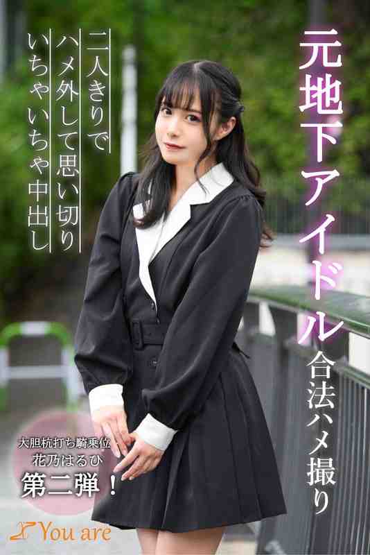 花乃春ひKOJA-011ed2k磁力链接迅雷下载地址在线观看