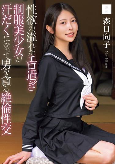 MUDR-286 森日向子