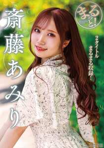 斎藤あみりZMAR-151ed2k磁力链接迅雷下载地址在线观看