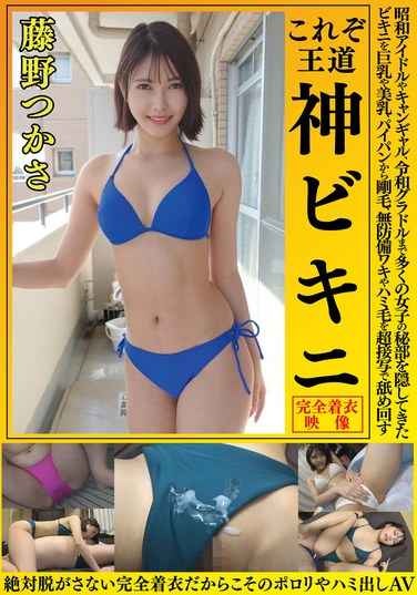 藤野司OKY-012ed2k磁力链接迅雷下载地址在线观看
