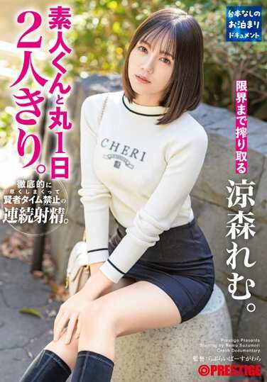 ABF-094 凉森玲む