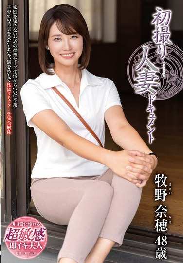 牧野奈穂JRZE-232ed2k磁力链接迅雷下载地址在线观看
