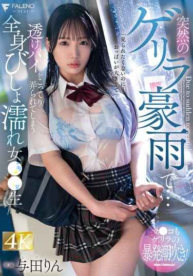 与田凛FSDSS-937ed2k磁力链接迅雷下载地址在线观看