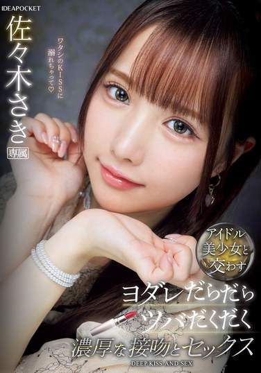 佐佐木沙希IPZZ-413ed2k磁力链接迅雷下载地址在线观看