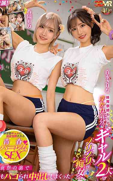 春阳モカAJVR-262ed2k磁力链接迅雷下载地址在线观看