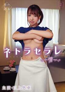 三上悠亜,風間ゆみLPNT-003ed2k磁力链接迅雷下载地址在线观看