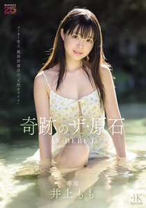 井上ももMIDA-493ed2k磁力链接迅雷下载地址在线观看