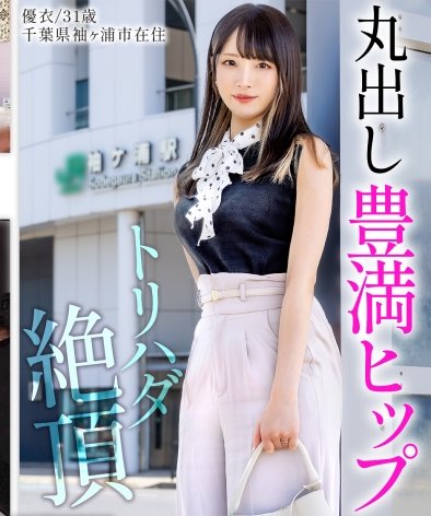 KNB-333 優衣さん