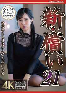 藤川乃風NSFS-448ed2k磁力链接迅雷下载地址在线观看