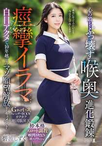 碧波しずくMISM-422ed2k磁力链接迅雷下载地址在线观看