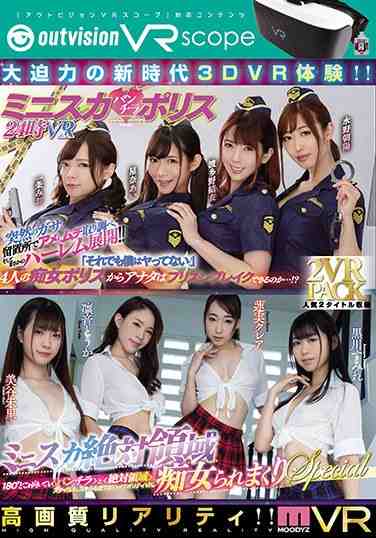 OVVR-052 一条美绪,波多野结衣,水野朝阳,美谷朱音（美谷朱里）,莲实克蕾儿,黒川堇