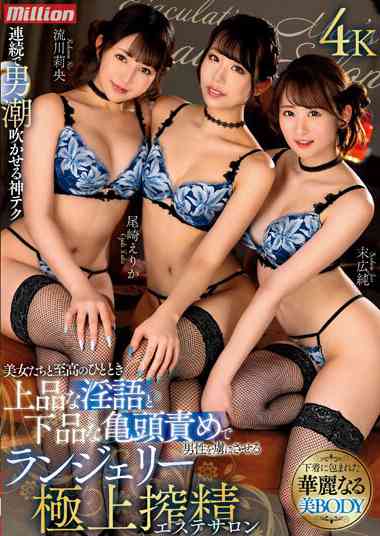 末广纯MKMP-555ed2k磁力链接迅雷下载地址在线观看