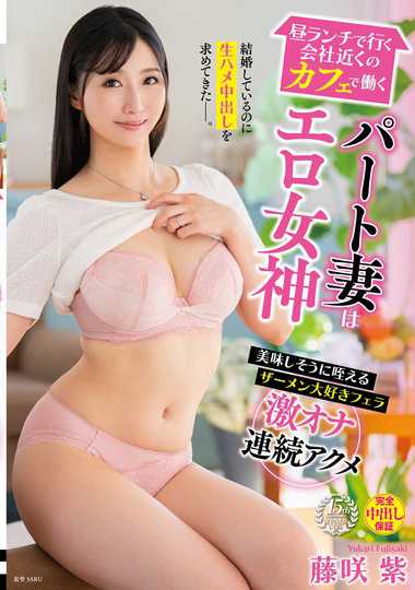 藤咲紫VENZ-015ed2k磁力链接迅雷下载地址在线观看