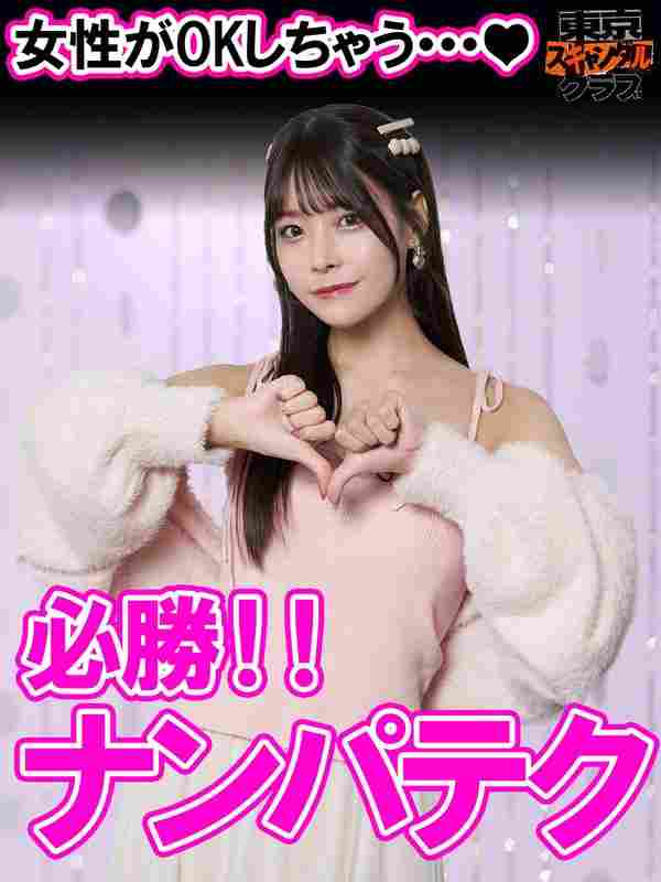 TSC-042 伊藤舞雪,长滨美つ里,八木奈々,南香わ,アレン様
