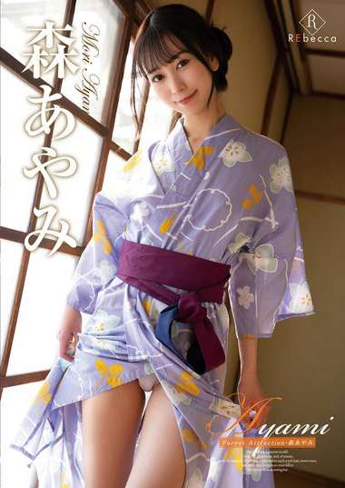 森彩美REBD-846ed2k磁力链接迅雷下载地址在线观看