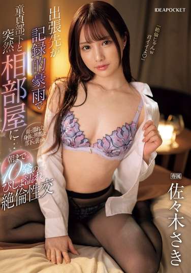 佐佐木沙希TKIPZZ-446ed2k磁力链接迅雷下载地址在线观看