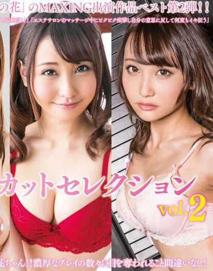 咲野之花（咲野乃花）MXDLP-108ed2k磁力链接迅雷下载地址在线观看