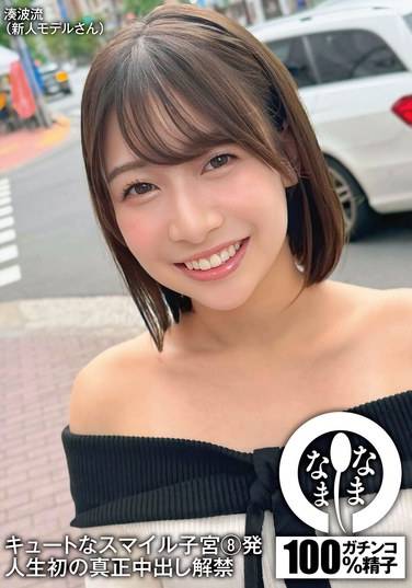湊波流NAMH-029ed2k磁力链接迅雷下载地址在线观看