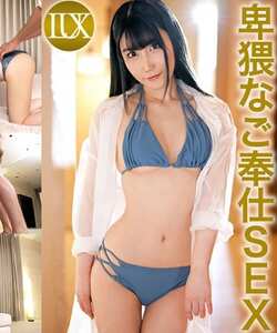 園田百合LUXU-1753ed2k磁力链接迅雷下载地址在线观看