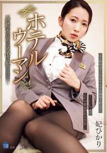 妃ひかりSAME-188ed2k磁力链接迅雷下载地址在线观看