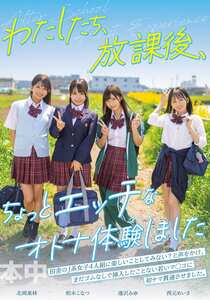 逢沢みゆ,西元めいさ,北岡果林,柏木こなつHMN-754ed2k磁力链接迅雷下载地址在线观看