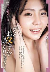 美ノ嶋めぐりSAME-205ed2k磁力链接迅雷下载地址在线观看