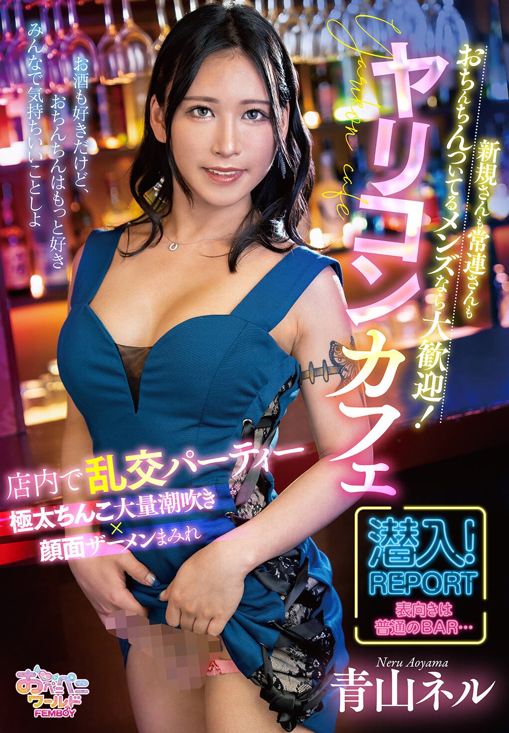 青山ネルFEM-016ed2k磁力链接迅雷下载地址在线观看