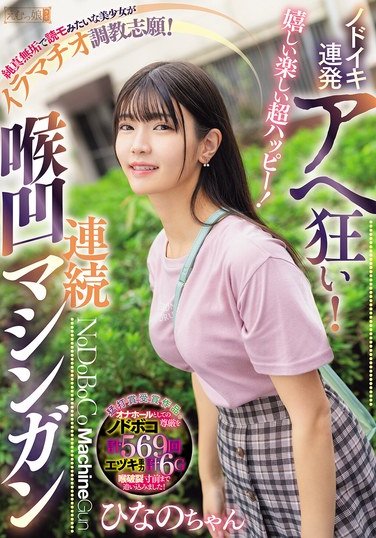 MISM-380ed2k磁力链接迅雷下载地址在线观看