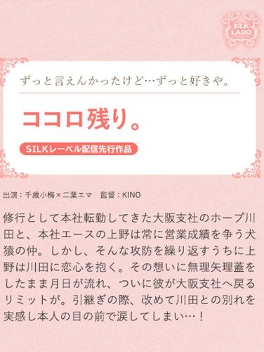 二葉エマ,千歳小梅SILKS-127ed2k磁力链接迅雷下载地址在线观看