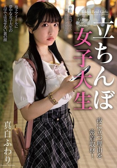 真白ふわりNACR-984ed2k磁力链接迅雷下载地址在线观看