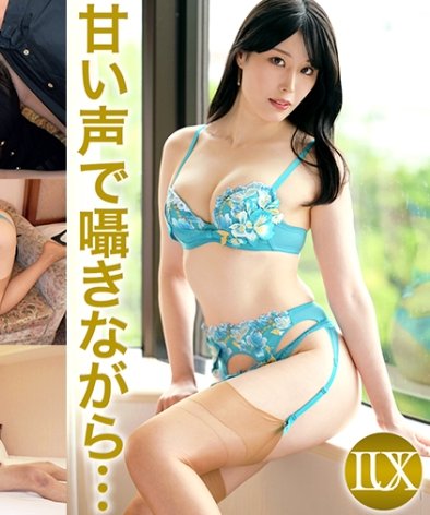 LUXU-1803 あみ