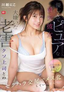 川越にこSONE-966ed2k磁力链接迅雷下载地址在线观看