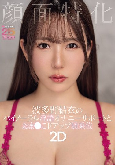 波多野結衣MIAB-520ed2k磁力链接迅雷下载地址在线观看